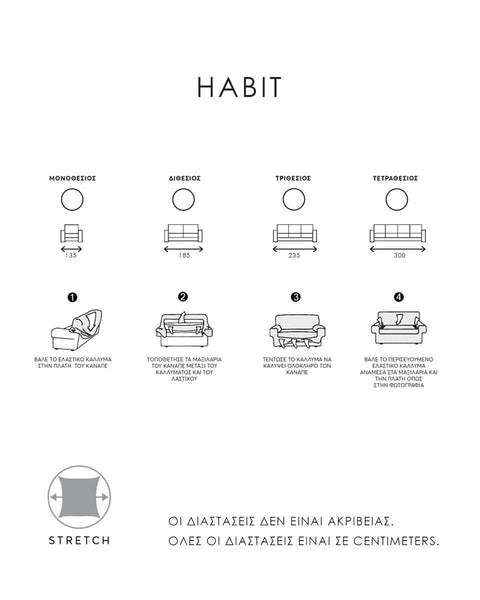 Ελαστικό Κάλυμμα Προστασία Καναπέ Αχιβάδα Habit σε 7 Αποχρώσεις